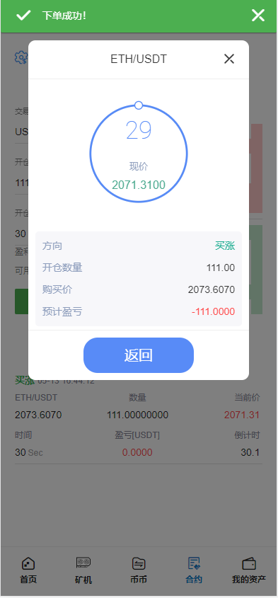 图片[9]-全开源Bbank多语言交易所二开平台币/矿机系统/分析师/币币合约交易 - 码商源码网-码商源码网