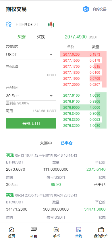 图片[6]-全开源Bbank多语言交易所二开平台币/矿机系统/分析师/币币合约交易 - 码商源码网-码商源码网