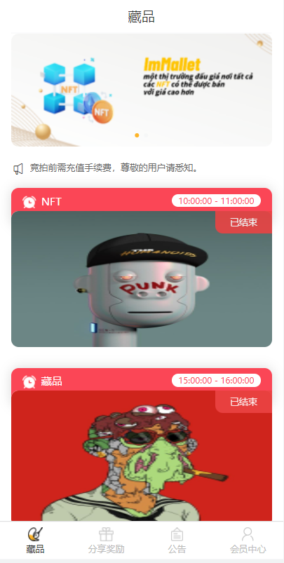 独家VUE版/NFT交易系统/艺术品交易商城/NFT在线交易市场 - 码商源码网-码商源码网