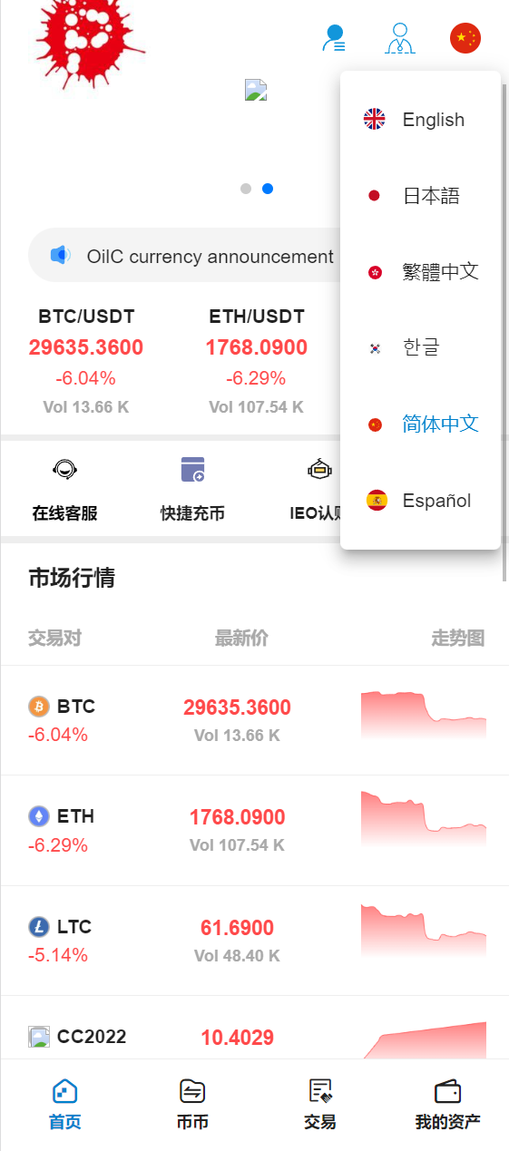 图片[1]-二开版交易所/游客登录试玩/币币秒合约交易所/区块链交易系统 - 码商源码网-码商源码网