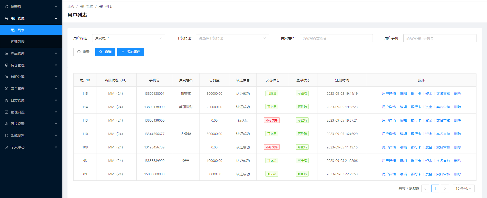 图片[18]-JAVA高端新版双融/大宗抢筹/沪深京港美股票/新股/挂单/双融交易/策略融资 - 码商源码网-码商源码网