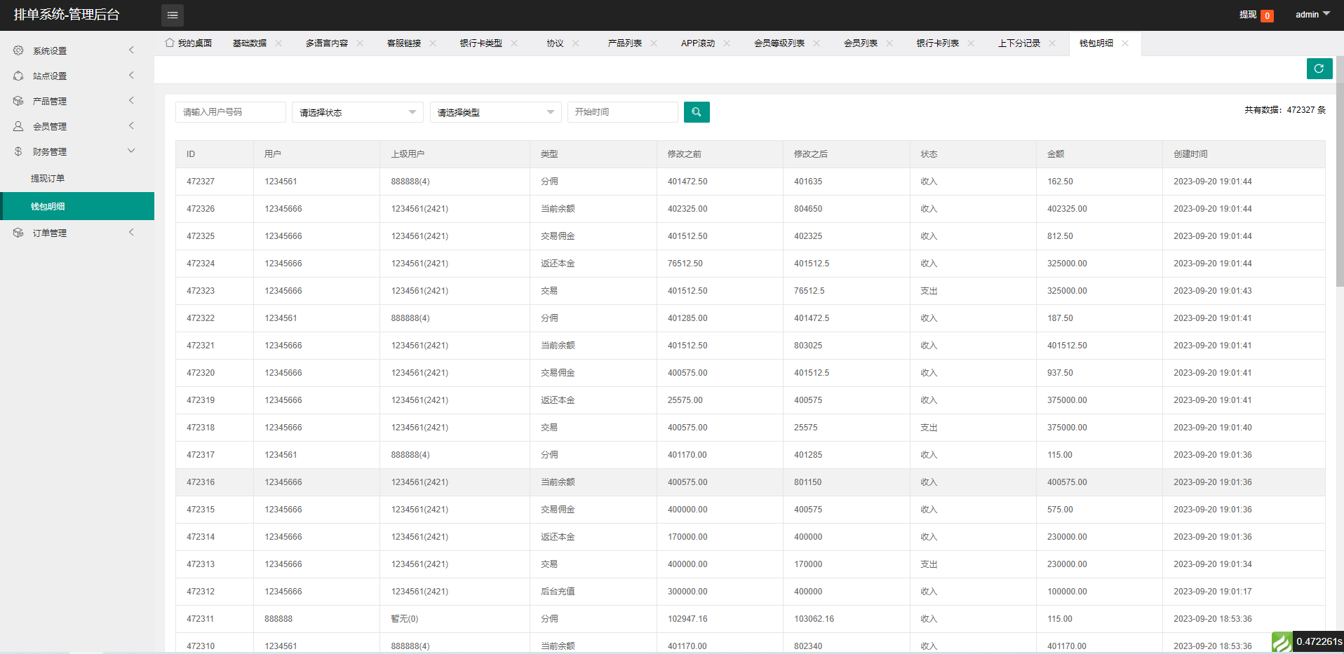 图片[15]-全新软件游戏抢单刷单系统/海外刷单源码/订单自动匹配 - 码商源码网-码商源码网