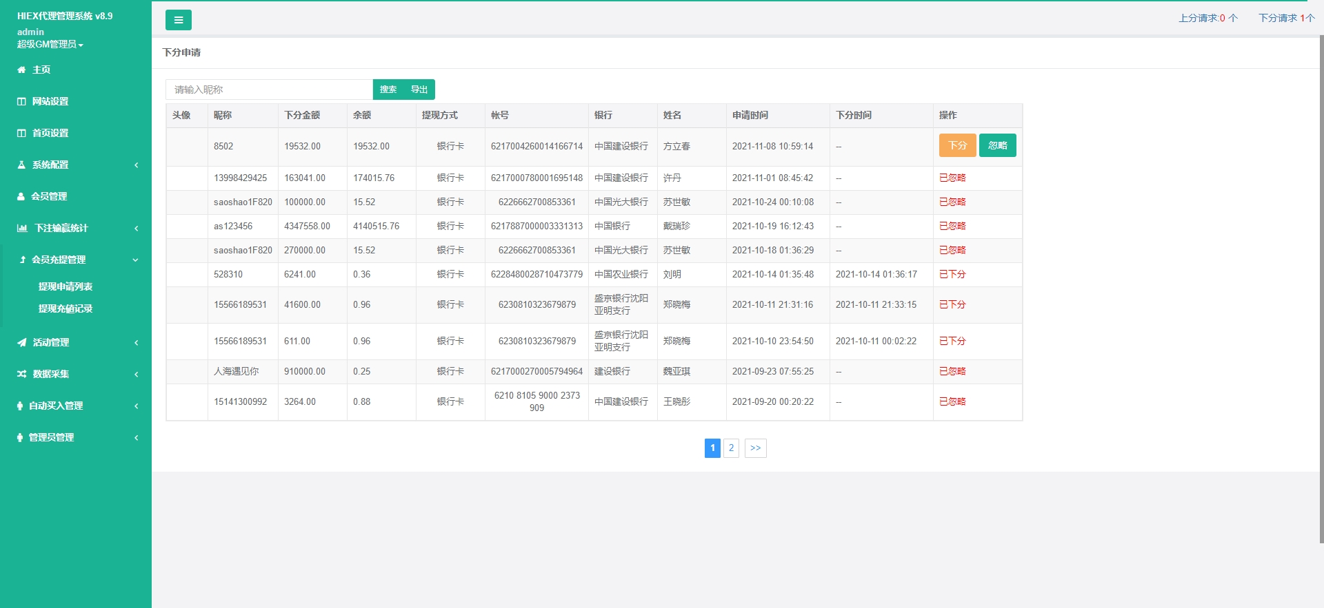 图片[12]-多语言伪交易所/外汇微盘系统/完美BTC/USDT交易所/前后端分离 - 码商源码网-码商源码网