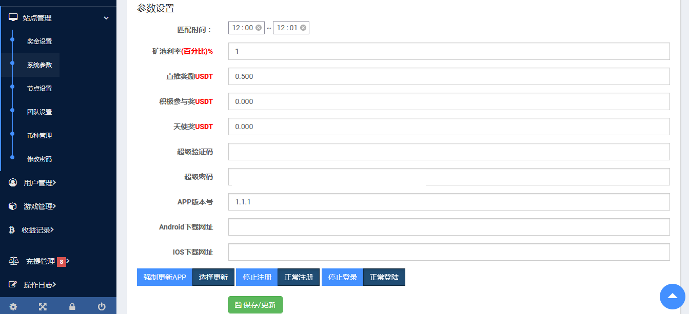 图片[7]-拼团游戏，花火，区块链钱包，DIFI，uniswap,中英双语助记词创建 - 码商源码网-码商源码网