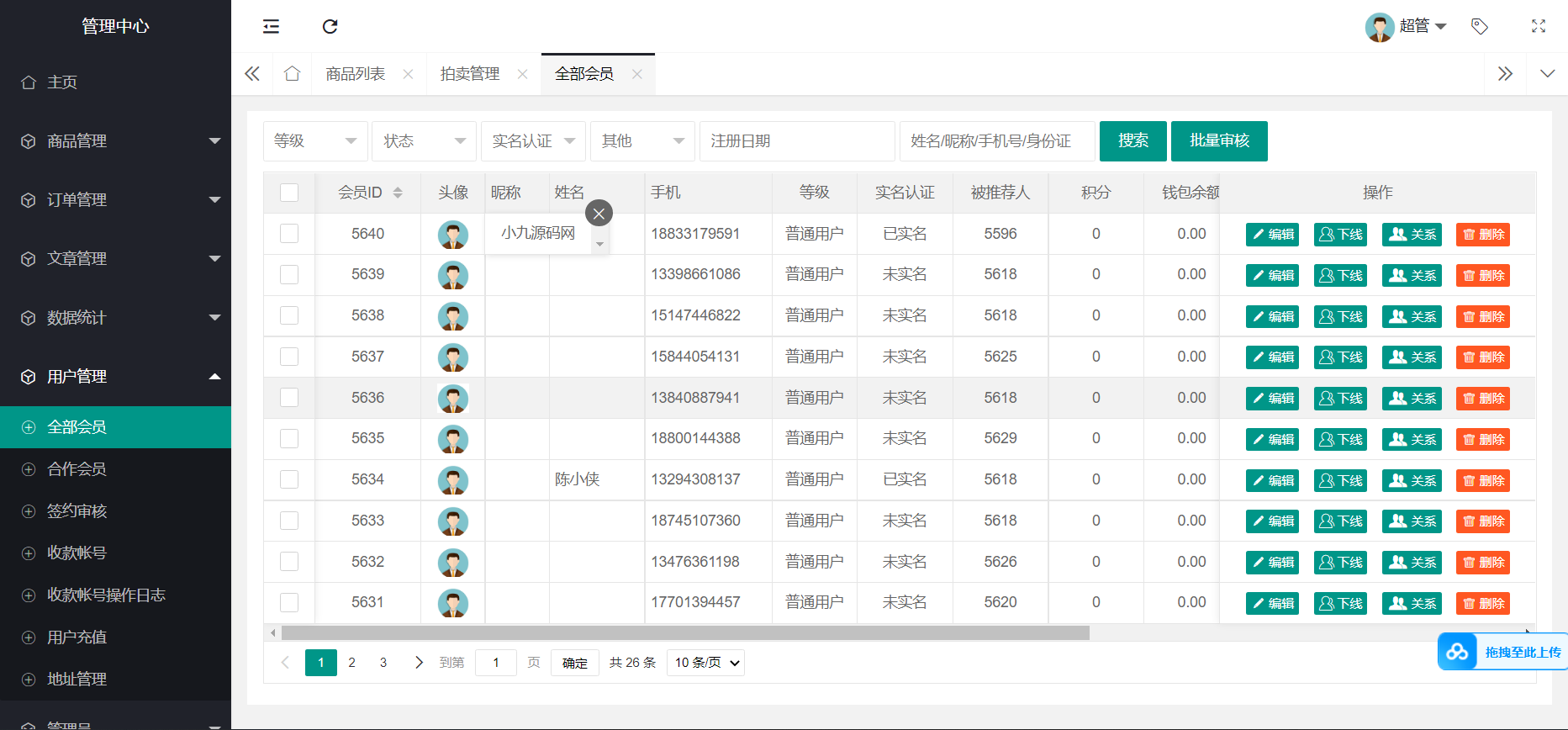 图片[4]-转拍闪拍系统微拍堂自动挂售转卖竞拍商城系统h5公众号 - 码商源码网-码商源码网