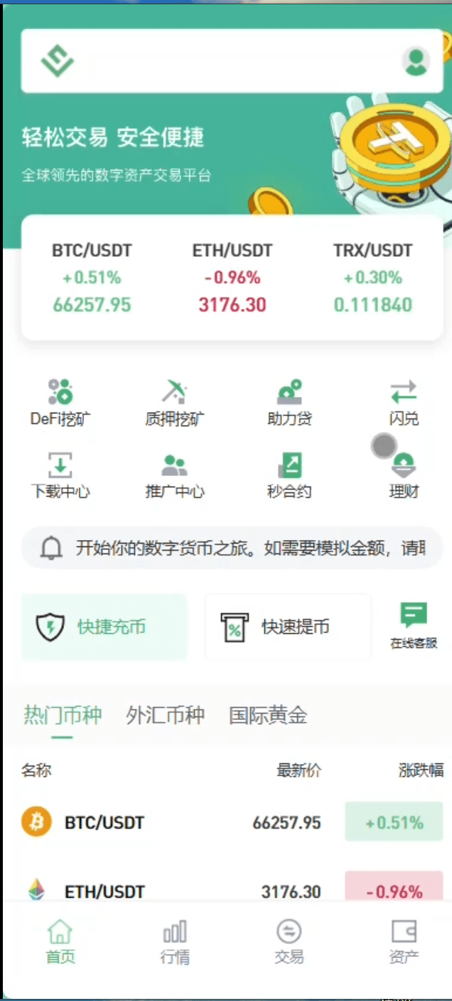 多语言精品交易所/外汇/授权盗U/defi挖矿/贷款/秒合约/理财/带搭建教程 - 码商源码网-码商源码网