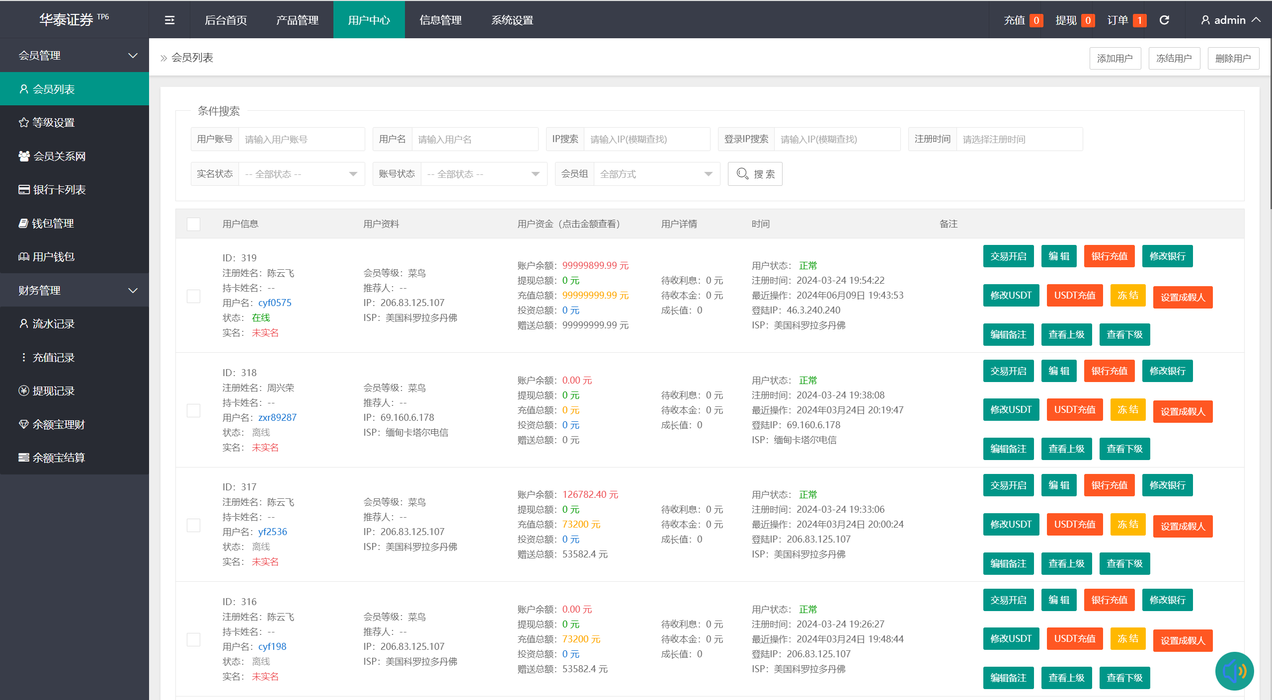 图片[15]-新周大福微盘UI二开版/单控全控+改单/前端html+后端PHP - 码商源码网-码商源码网