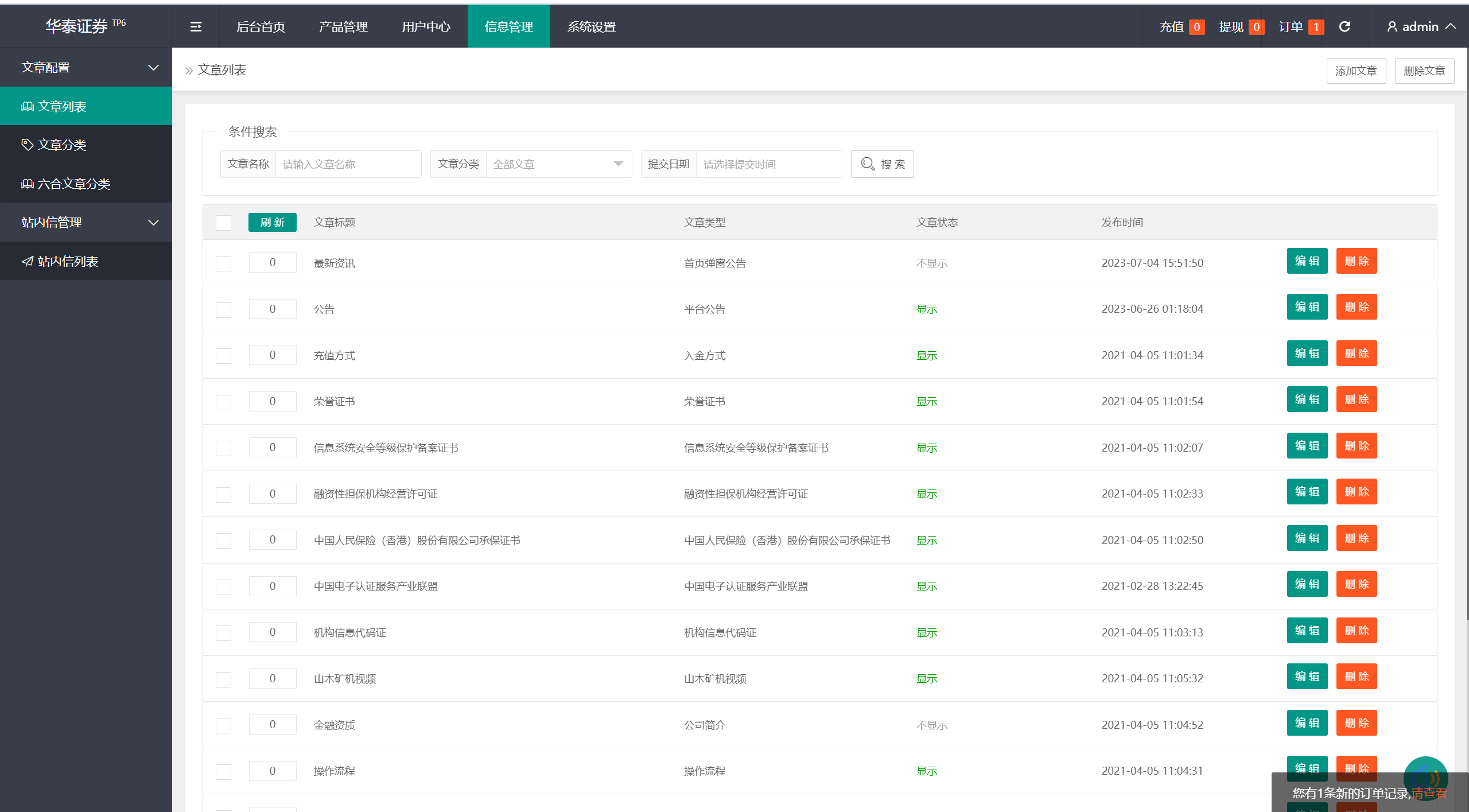 图片[20]-新周大福微盘UI二开版/单控全控+改单/前端html+后端PHP - 码商源码网-码商源码网