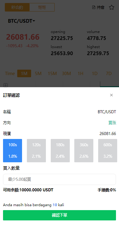 图片[14]-新版多语言交易所系统/秒合约币币交易/P2P理财派单抢单 - 码商源码网-码商源码网