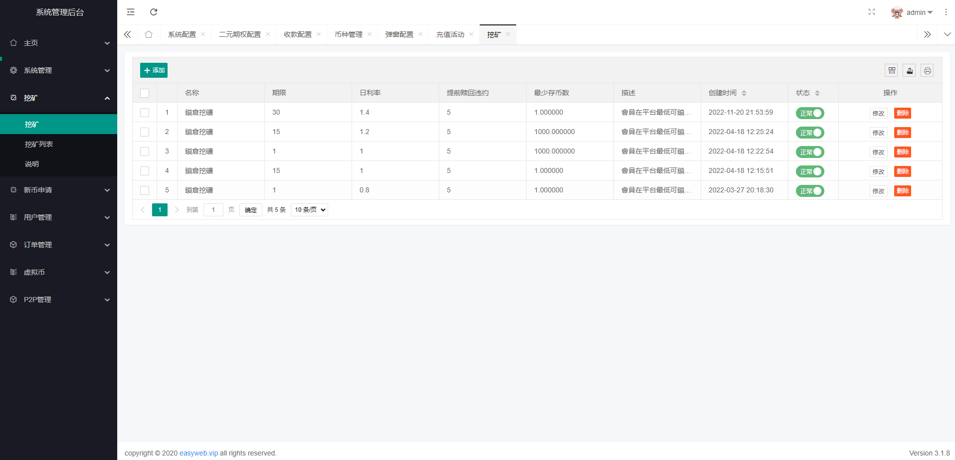 图片[23]-新版多语言交易所系统/秒合约币币交易/P2P理财派单抢单 - 码商源码网-码商源码网