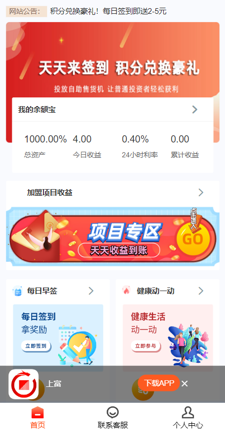 产品项目投资系统/理财投资众筹源码/前端uniapp - 码商源码网-码商源码网