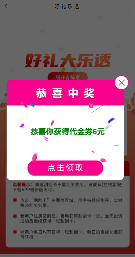 图片[5]-产品项目投资系统/理财投资众筹源码/前端uniapp - 码商源码网-码商源码网