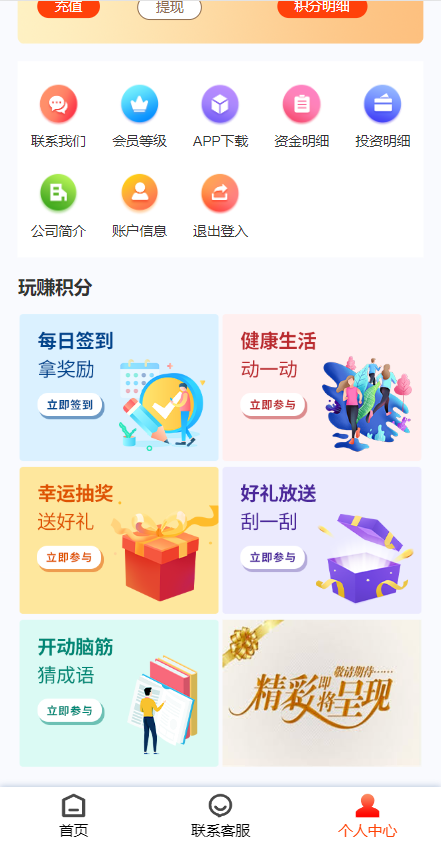 图片[13]-产品项目投资系统/理财投资众筹源码/前端uniapp - 码商源码网-码商源码网