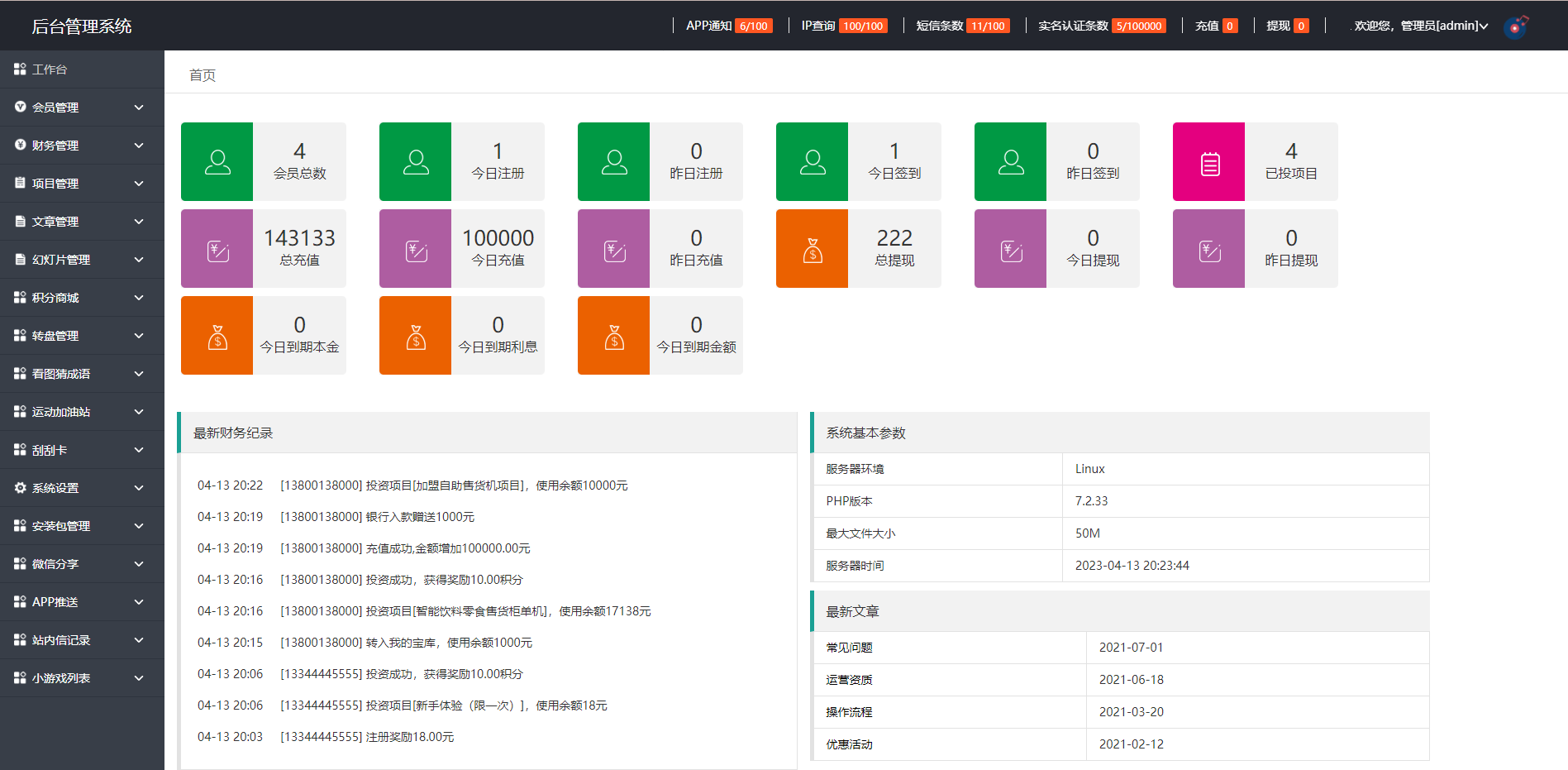 图片[19]-产品项目投资系统/理财投资众筹源码/前端uniapp - 码商源码网-码商源码网