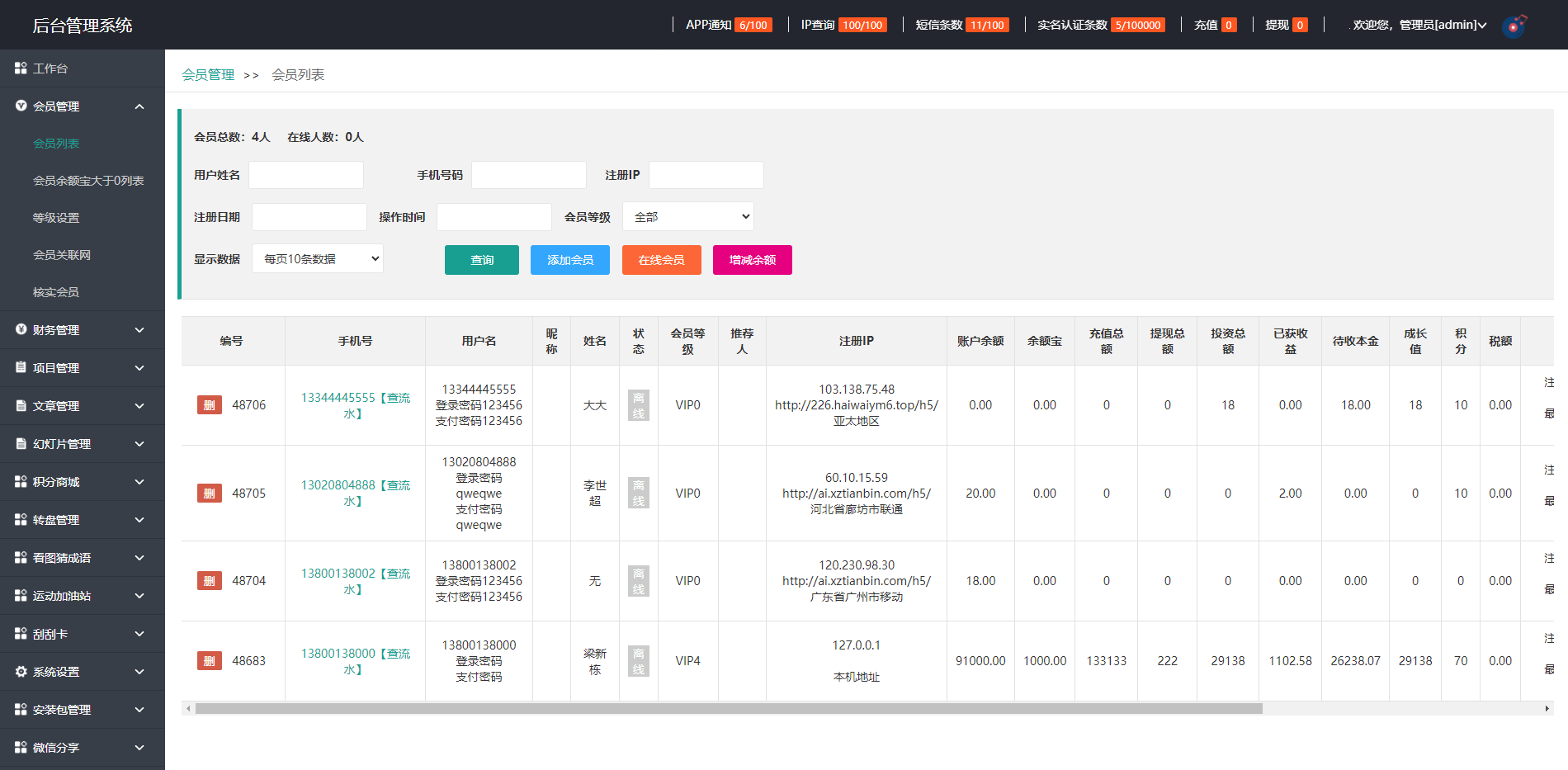 图片[18]-产品项目投资系统/理财投资众筹源码/前端uniapp - 码商源码网-码商源码网