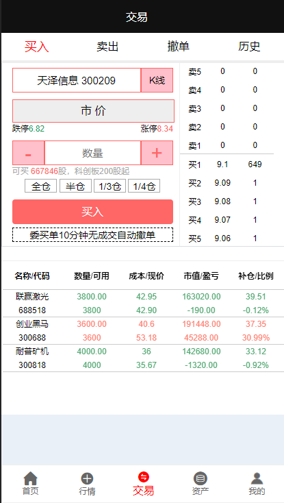 图片[5]-亚太创投股票系统/投资理财系统/全套打包附带完整计划任务 - 码商源码网-码商源码网