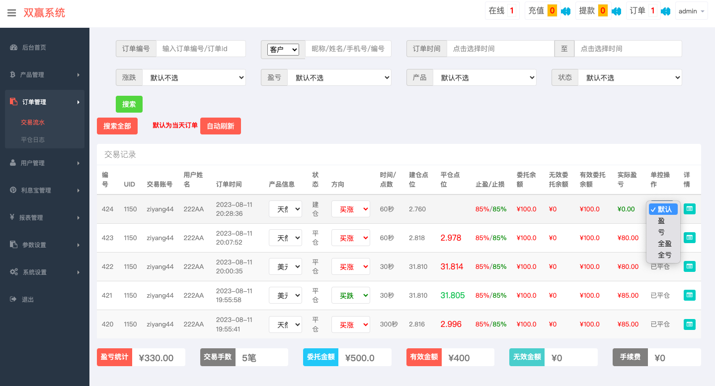 图片[17]-多语言微交易系统/期货外汇虚拟币/海外微盘源码 - 码商源码网-码商源码网