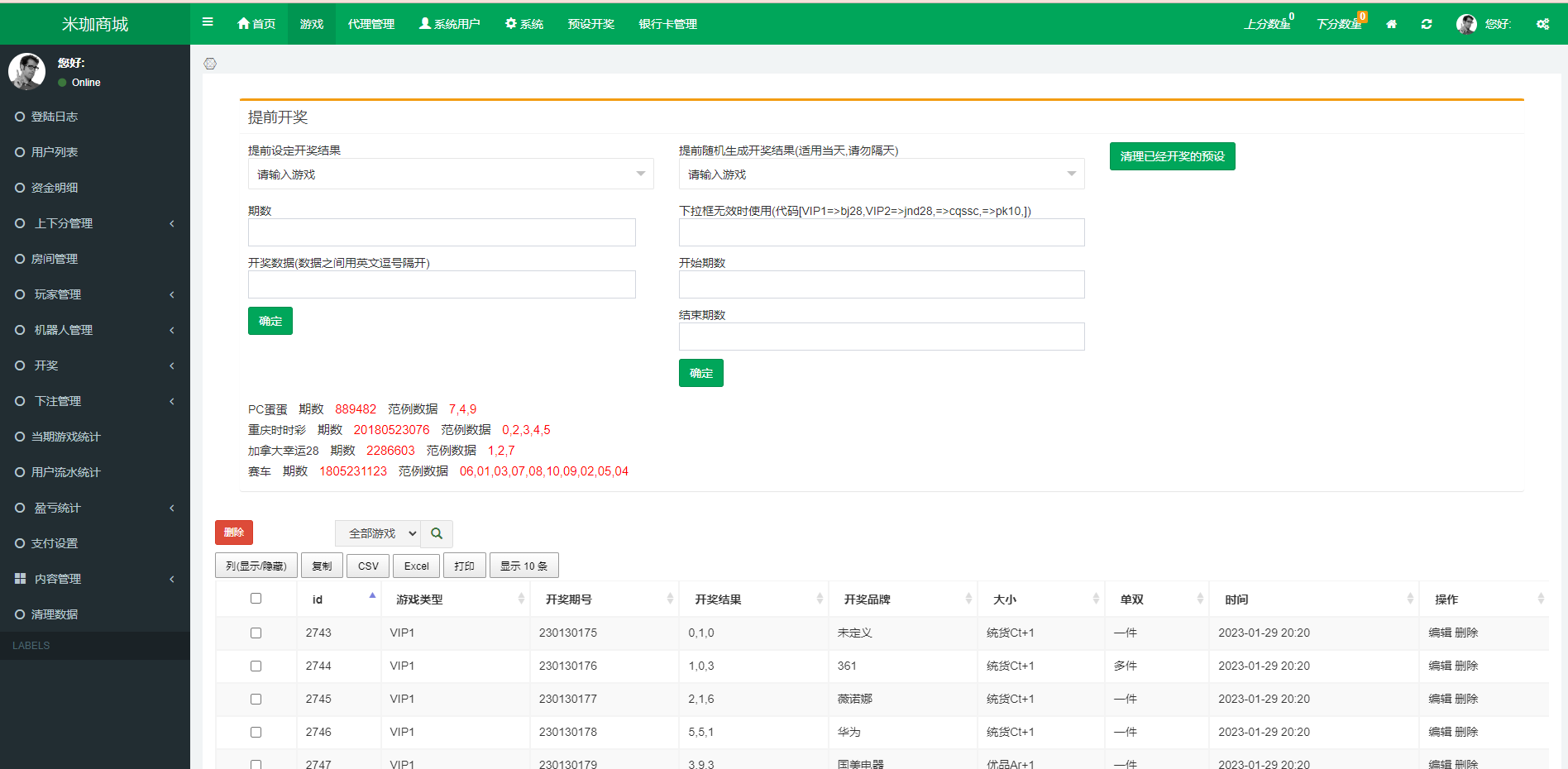 图片[13]-伪商城刷单系统/订单自动匹配系统/带预设/代理后台 - 码商源码网-码商源码网