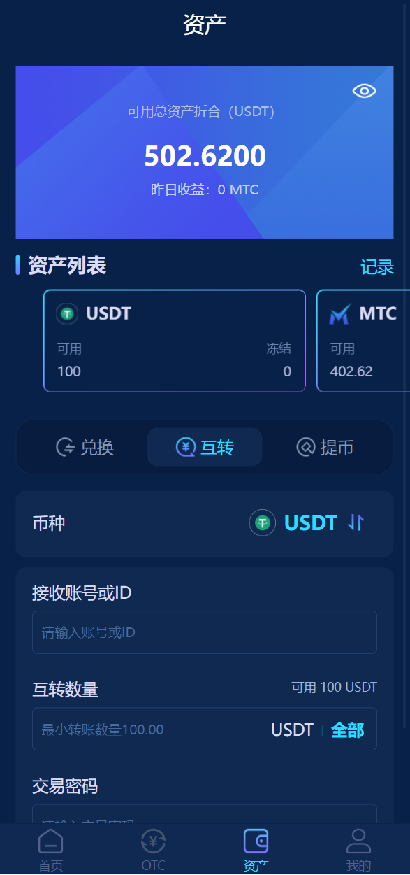 图片[10]-usdt理财源码/usdt投资众筹/OTC交易 - 码商源码网-码商源码网