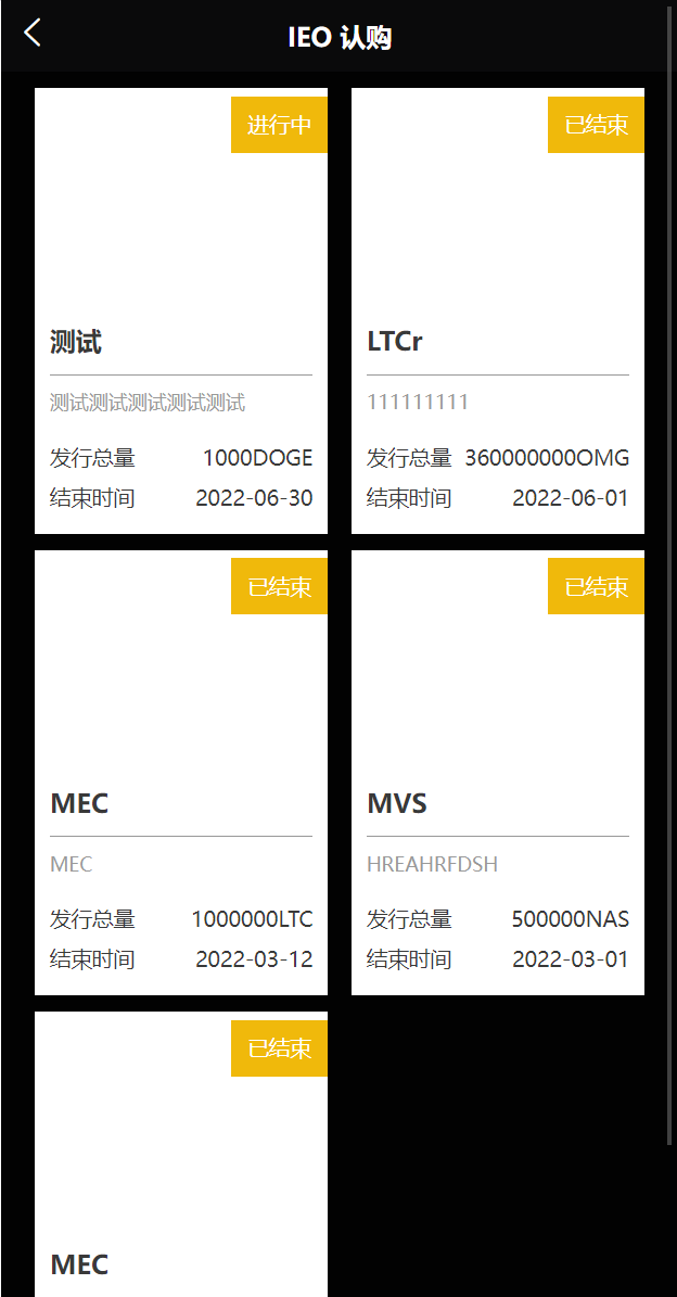 图片[8]-二开版多语言交易所/锁仓挖矿/元宇宙理财/秒合约交易所/IEO认购 - 码商源码网-码商源码网