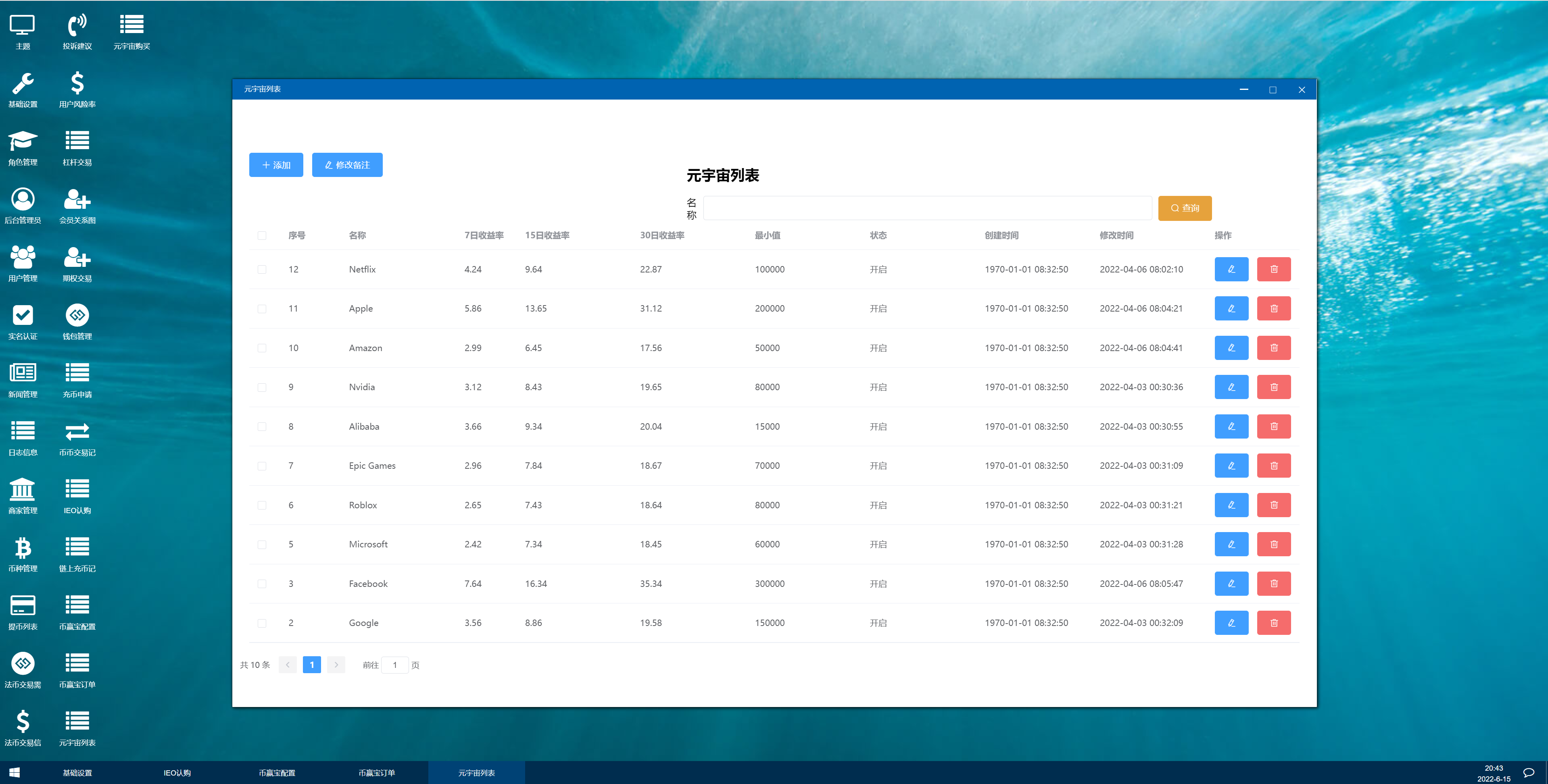 图片[22]-二开版多语言交易所/锁仓挖矿/元宇宙理财/秒合约交易所/IEO认购 - 码商源码网-码商源码网