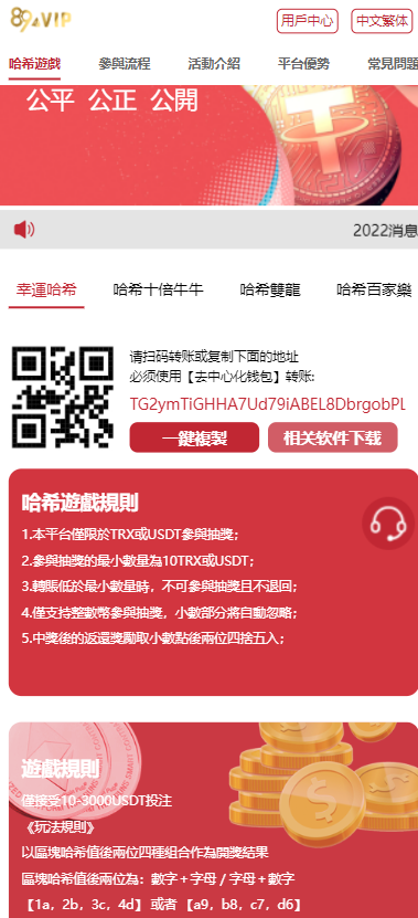 图片[6]-全新UI区块链区块哈希竞彩/前端uniapp/哈希值游戏/哈希竞猜 - 码商源码网-码商源码网