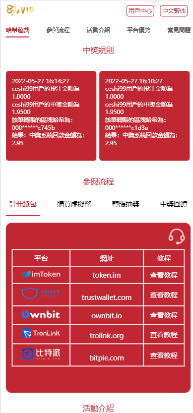 全新UI区块链区块哈希竞彩/前端uniapp/哈希值游戏/哈希竞猜 - 码商源码网-码商源码网