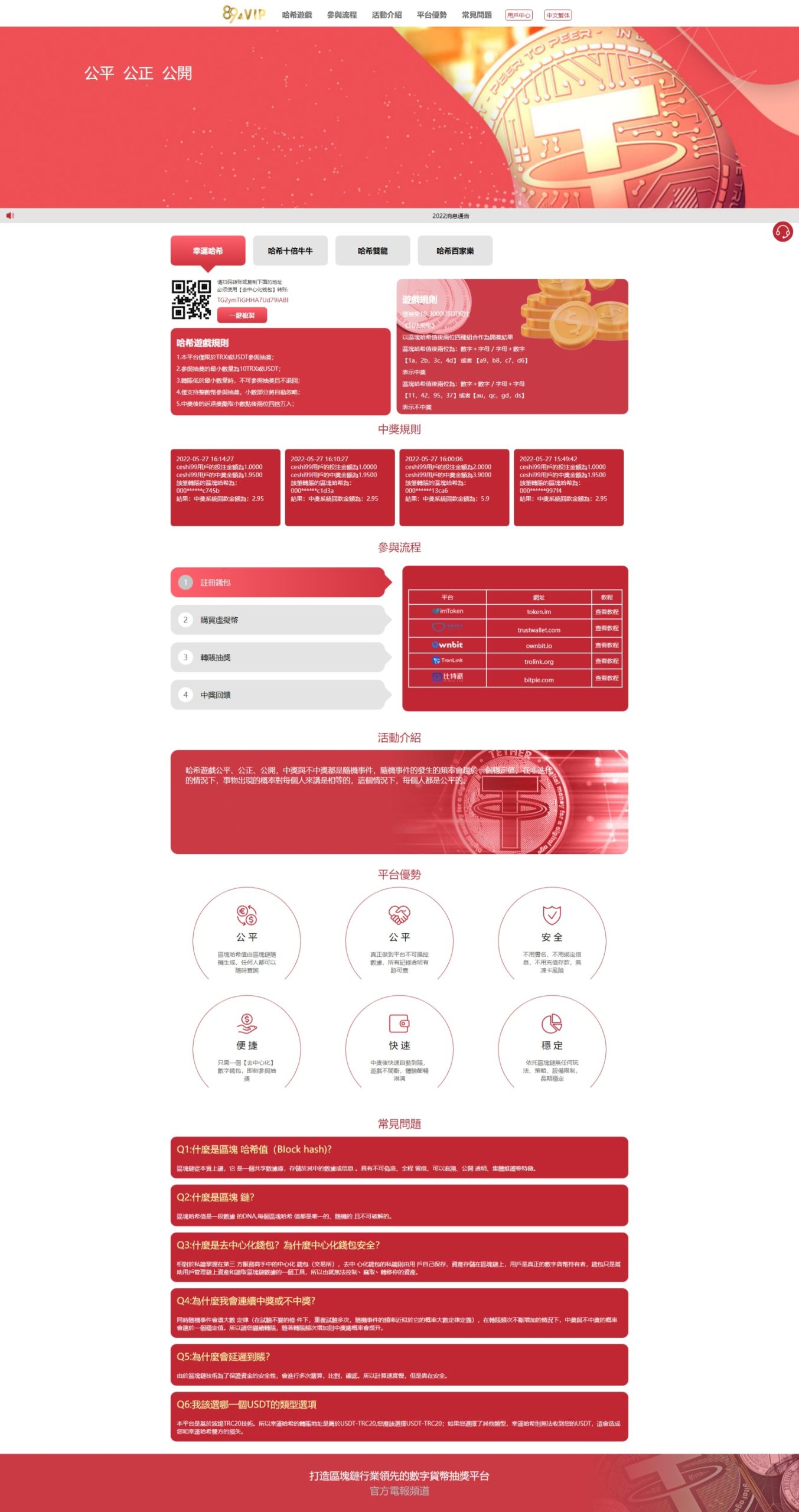 图片[2]-全新UI区块链区块哈希竞彩/前端uniapp/哈希值游戏/哈希竞猜 - 码商源码网-码商源码网