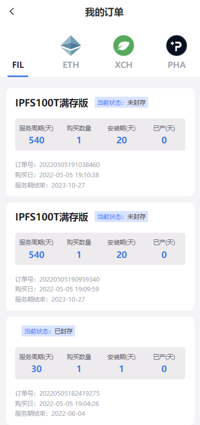 图片[7]-FIL矿机系统/以太坊矿机/FIL+CHIA+BZZ/USDT链上充提/区块链矿机 - 码商源码网-码商源码网