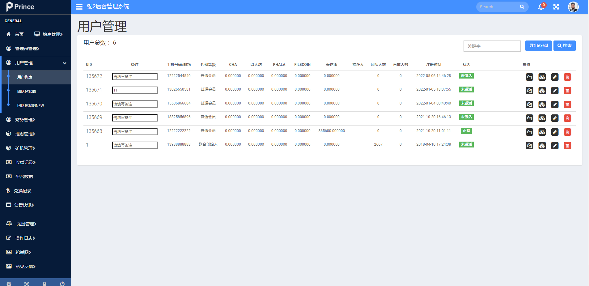 图片[14]-FIL矿机系统/以太坊矿机/FIL+CHIA+BZZ/USDT链上充提/区块链矿机 - 码商源码网-码商源码网