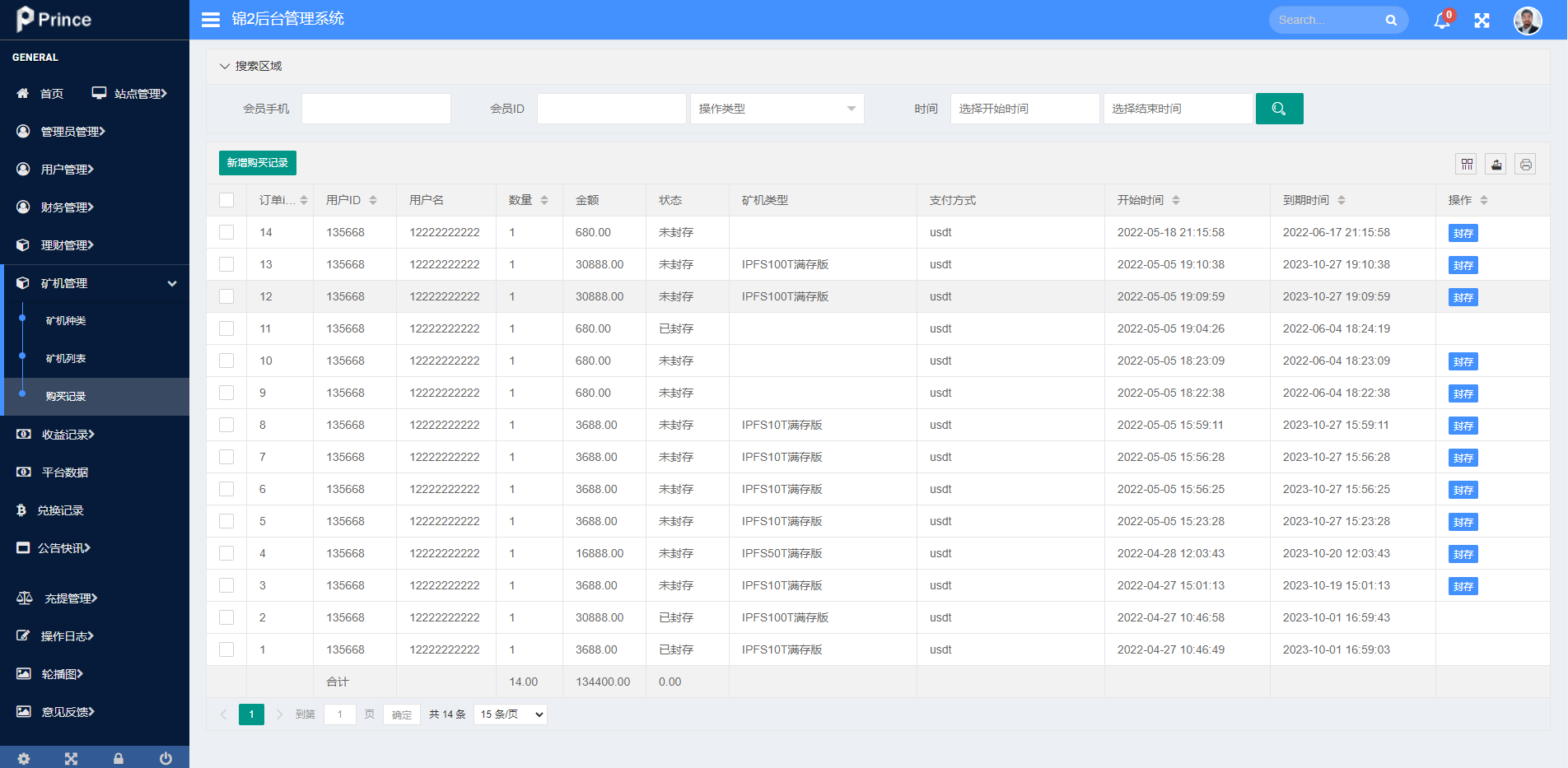 图片[13]-FIL矿机系统/以太坊矿机/FIL+CHIA+BZZ/USDT链上充提/区块链矿机 - 码商源码网-码商源码网