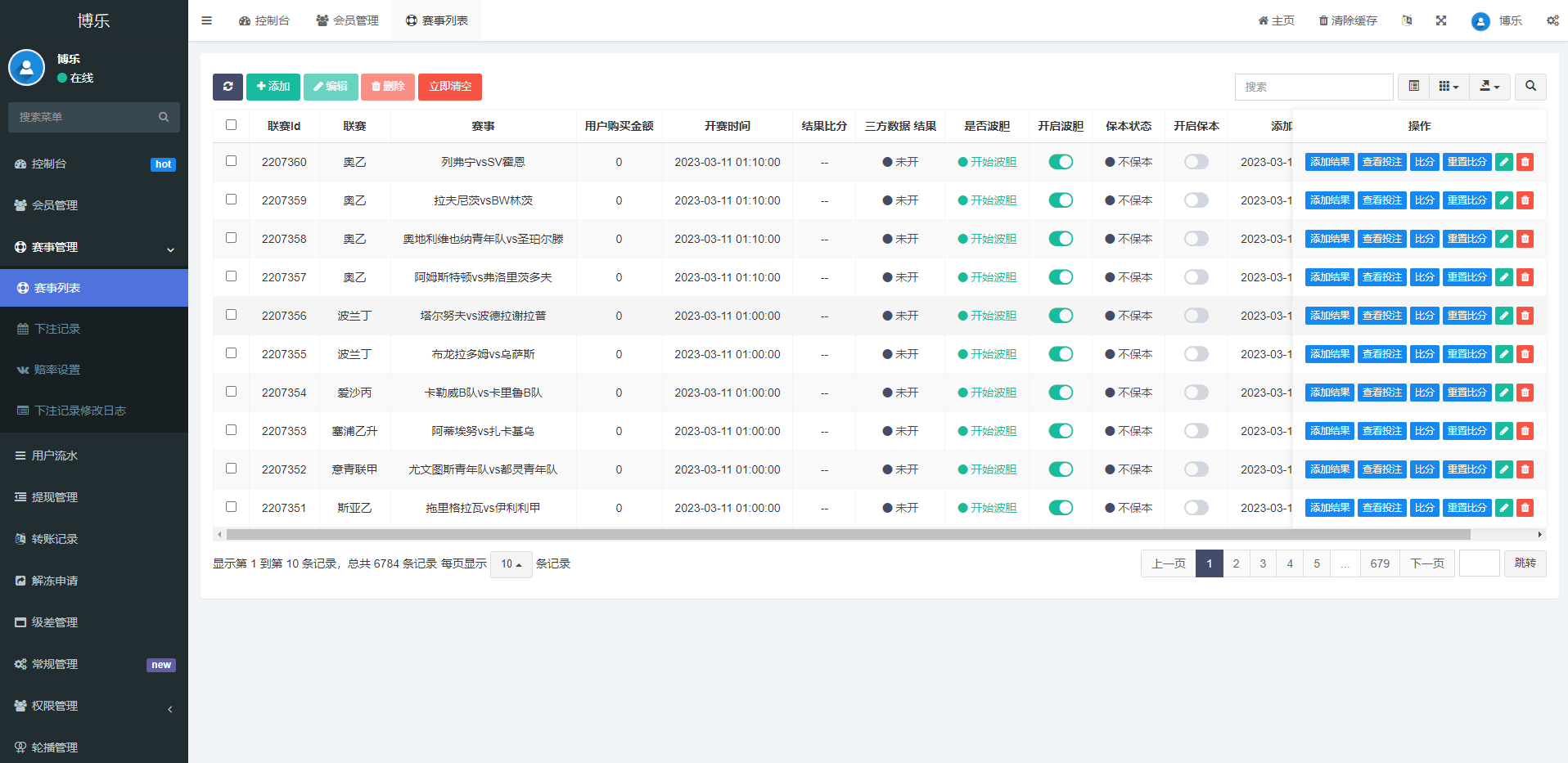 图片[10]-绿色版反波胆系统/反波胆源码/足球下注系统 - 码商源码网-码商源码网