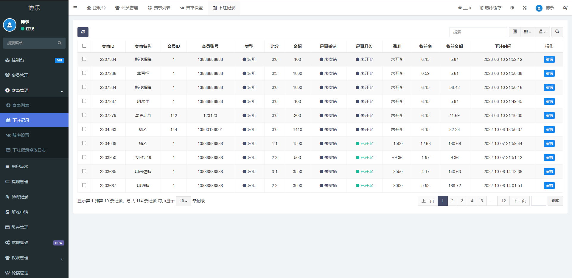 图片[11]-绿色版反波胆系统/反波胆源码/足球下注系统 - 码商源码网-码商源码网