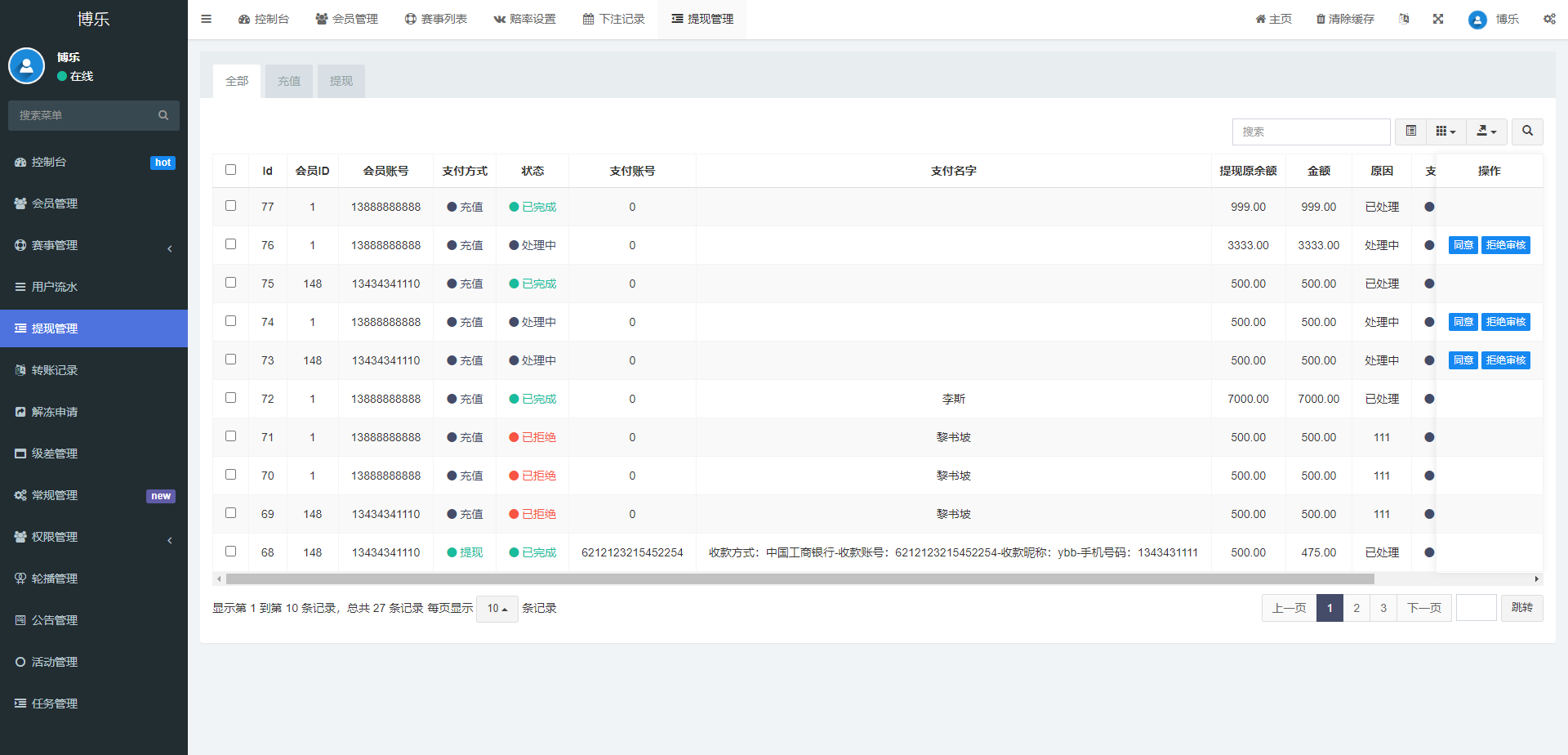 图片[13]-绿色版反波胆系统/反波胆源码/足球下注系统 - 码商源码网-码商源码网