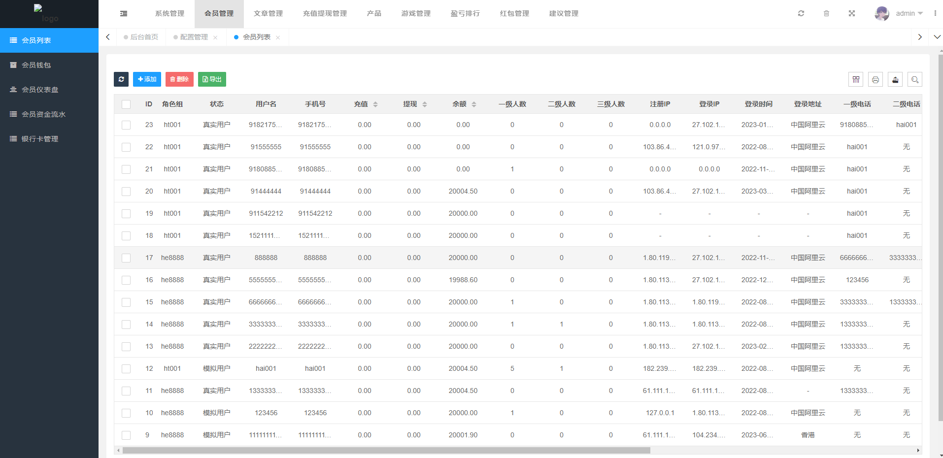 图片[12]-vue版印度红绿灯系统/印度cp系统/三级分销 - 码商源码网-码商源码网