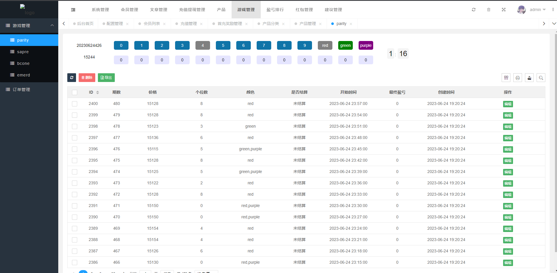 图片[10]-vue版印度红绿灯系统/印度cp系统/三级分销 - 码商源码网-码商源码网