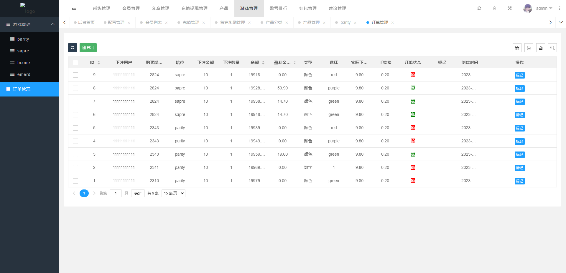 图片[11]-vue版印度红绿灯系统/印度cp系统/三级分销 - 码商源码网-码商源码网