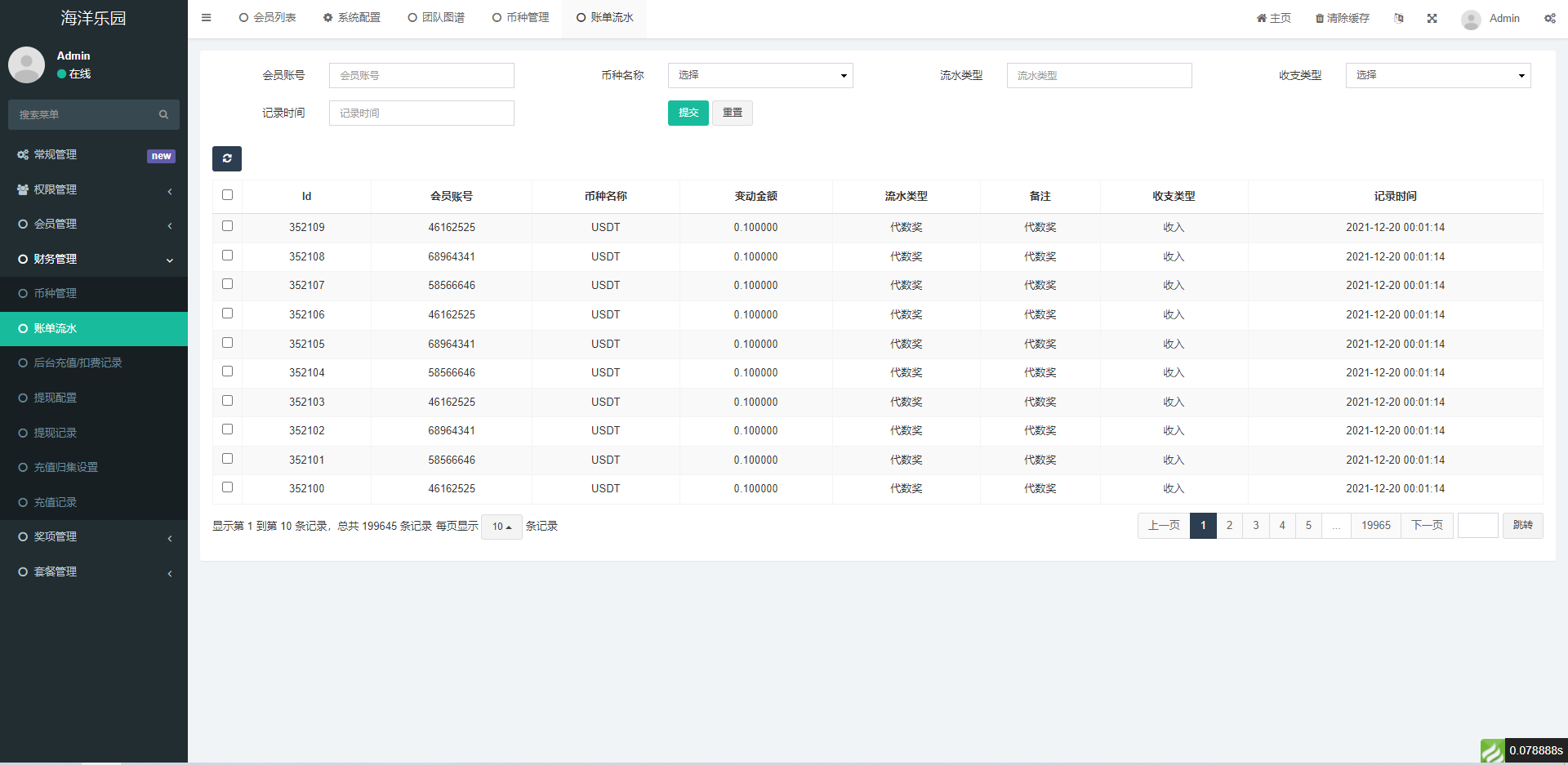 图片[8]-USDT理财系统/USDT投资源码/虚拟币静态收益/区块链源码 - 码商源码网-码商源码网