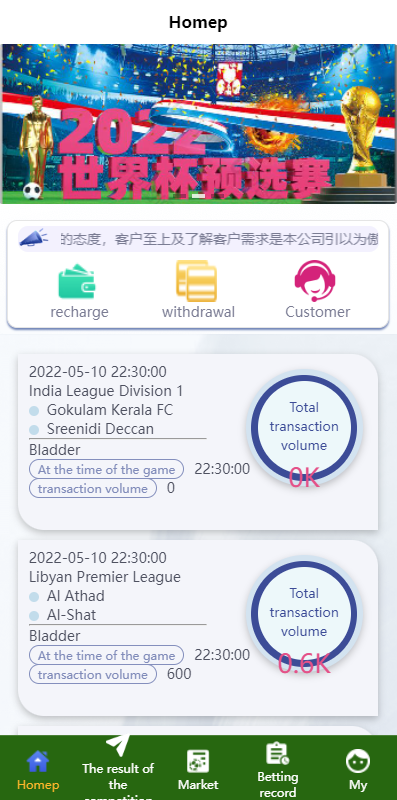 图片[1]-2022新版反波胆系统/usdt充值/双语言球盘/足球下注系统 - 码商源码网-码商源码网