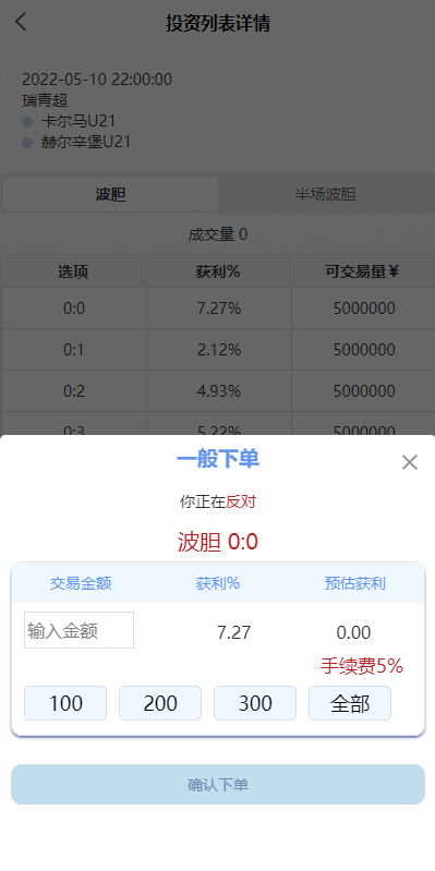 图片[6]-2022新版反波胆系统/usdt充值/双语言球盘/足球下注系统 - 码商源码网-码商源码网