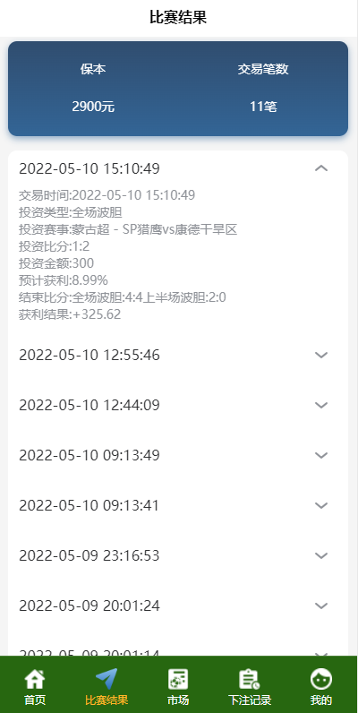 图片[7]-2022新版反波胆系统/usdt充值/双语言球盘/足球下注系统 - 码商源码网-码商源码网