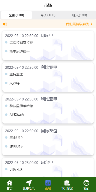 图片[8]-2022新版反波胆系统/usdt充值/双语言球盘/足球下注系统 - 码商源码网-码商源码网