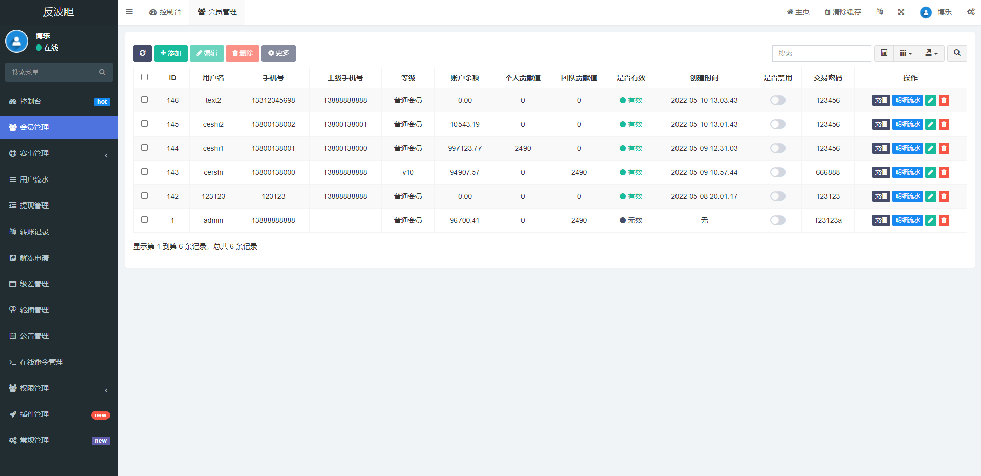 图片[10]-2022新版反波胆系统/usdt充值/双语言球盘/足球下注系统 - 码商源码网-码商源码网