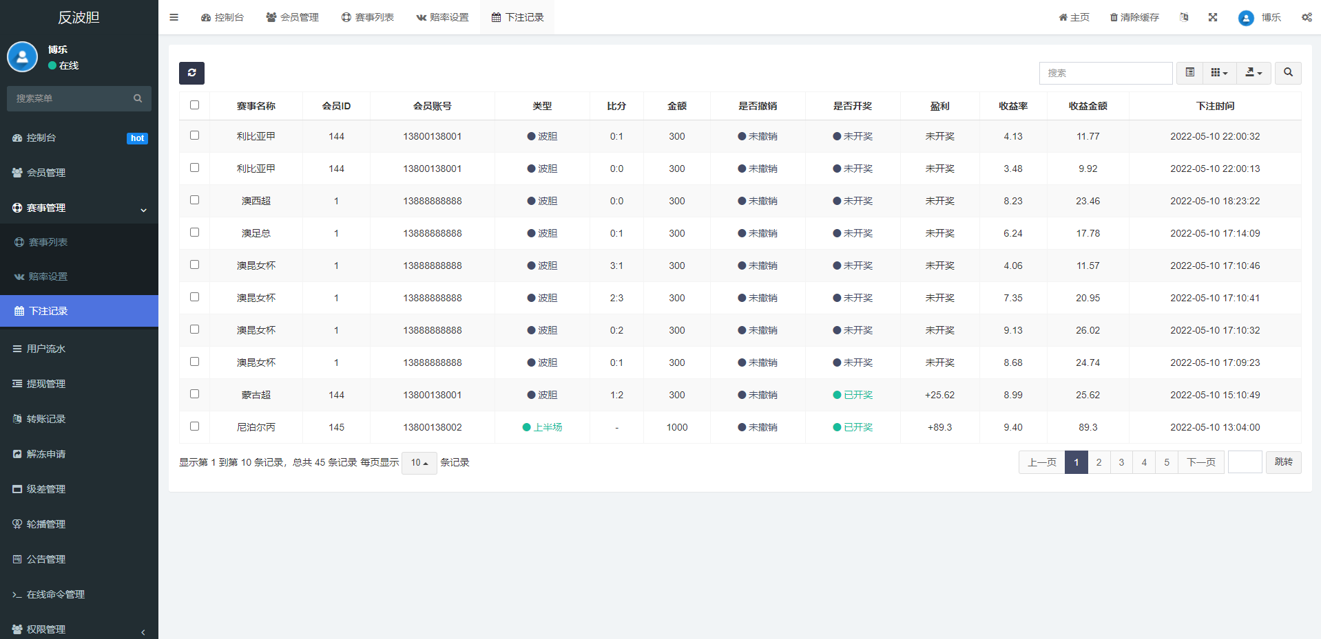 图片[14]-2022新版反波胆系统/usdt充值/双语言球盘/足球下注系统 - 码商源码网-码商源码网