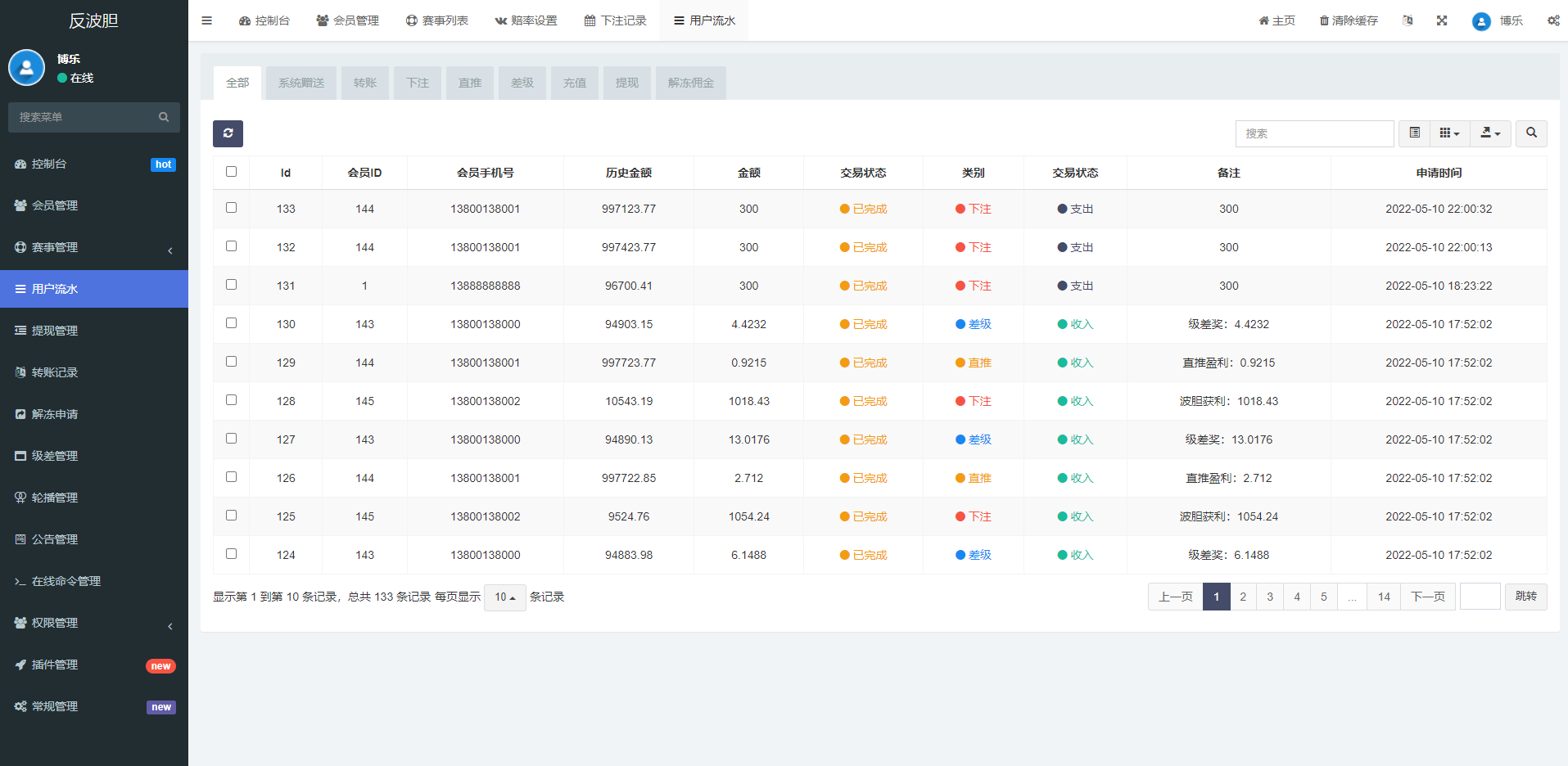 图片[16]-2022新版反波胆系统/usdt充值/双语言球盘/足球下注系统 - 码商源码网-码商源码网