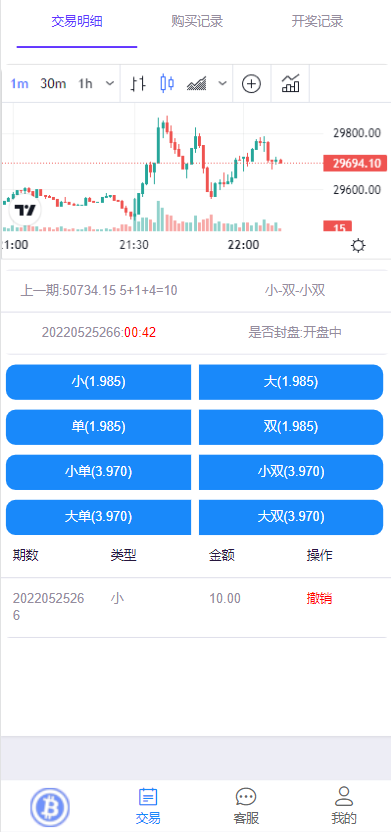 图片[4]-开源版海外双语言竞猜系统/虚拟币大小单双竞猜下注/USDT充值 - 码商源码网-码商源码网