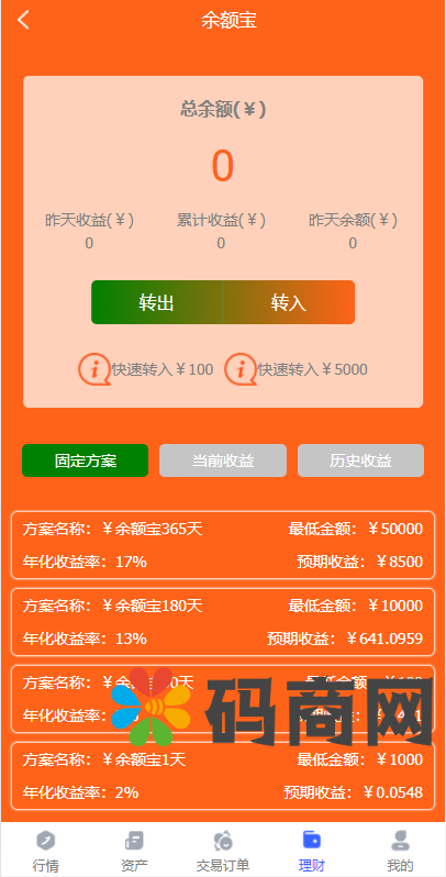 图片[7]-全新开发六种语言出海版理财系统/外汇微盘系统/投资理财/区块链/股票/余额宝 - 码商源码网-码商源码网