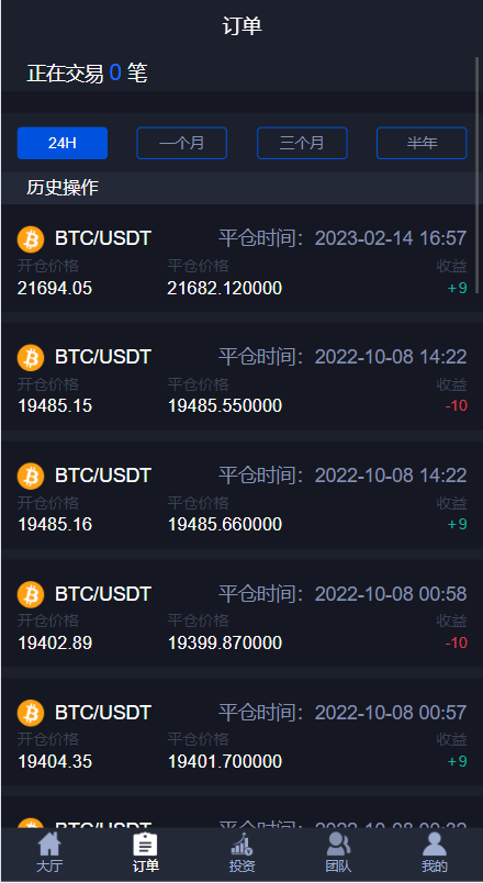 图片[2]-全新UI微交易系统/微盘秒合约源码/PC版微盘/虚拟币交易所源码 - 码商源码网-码商源码网