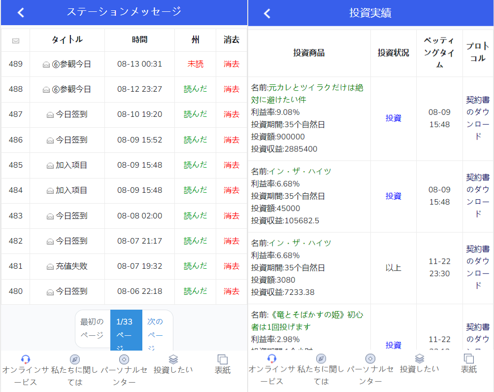 图片[5]-全新UI影视投资/日语投资系统/优惠加息送卷/虚拟币充值/在线客服 - 码商源码网-码商源码网