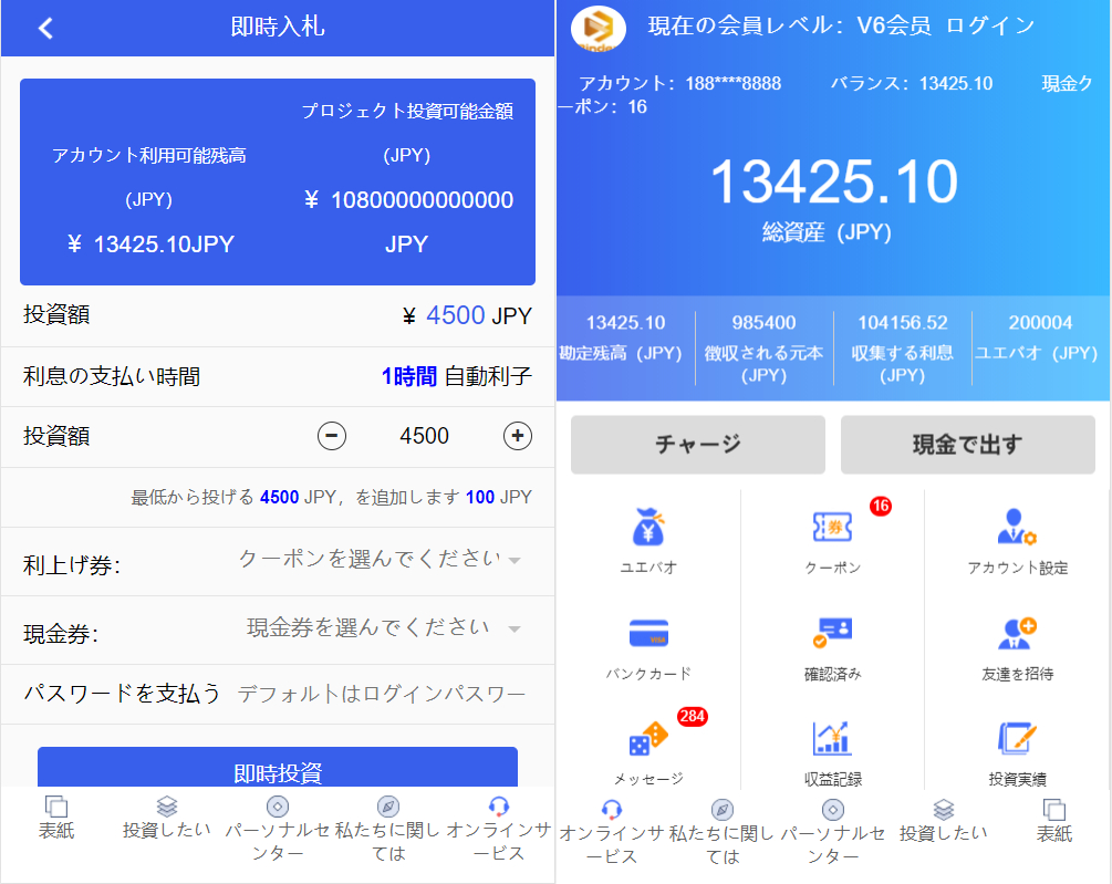 图片[4]-全新UI影视投资/日语投资系统/优惠加息送卷/虚拟币充值/在线客服 - 码商源码网-码商源码网